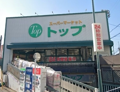 パストラル奥沢(トップ奥沢店)