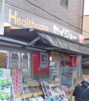 北沢ハイツ(ヘルスケアセイジョー代田橋北口店)