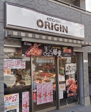 北沢ハイツ(キッチンオリジン代田橋店)