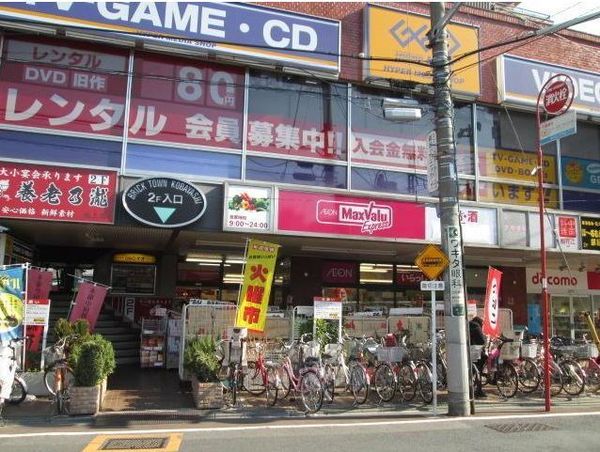 Pleasant Ikegami(マックスバリュエクスプレス池上店)