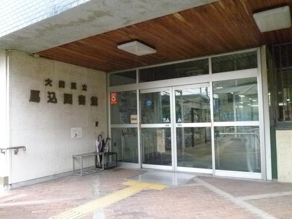 ベルケン北馬込(大田区立馬込図書館)