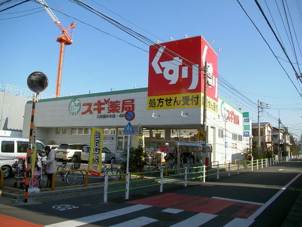 大田区下丸子４丁目のアパート(スギ薬局大田鵜の木店)