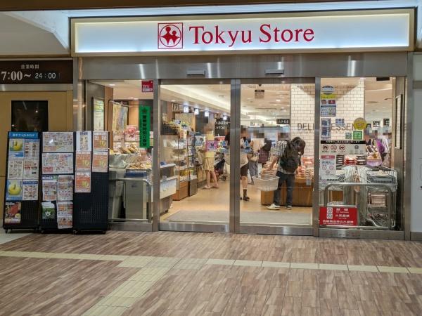 五本木ＡＰ(東急ストア祐天寺店)