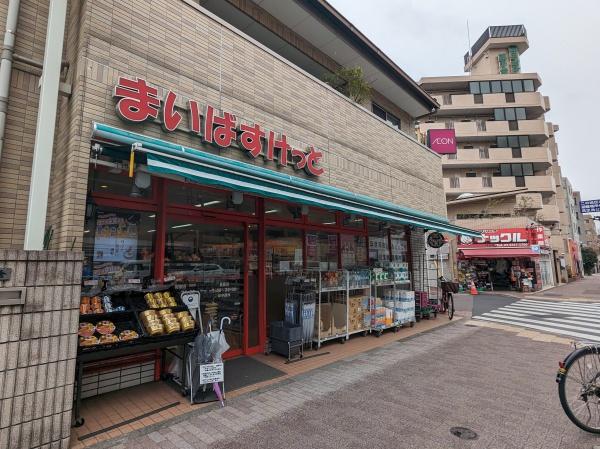 ハイレークヒルズ(まいばすけっと長原店)