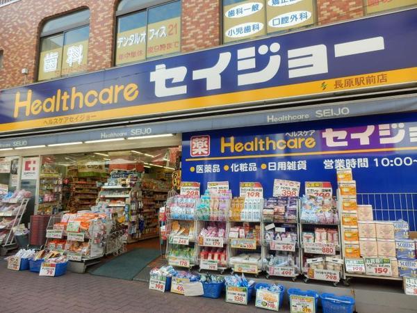 ハイレークヒルズ(くすりセイジョー長原駅前店)