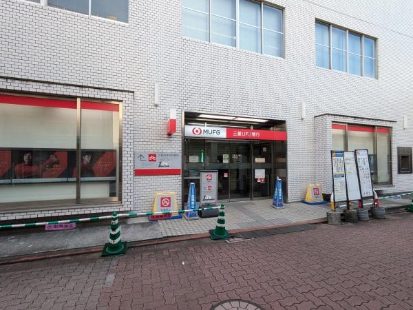 ハイレークヒルズ(三菱UFJ銀行長原店)