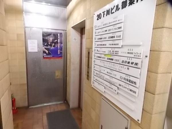 第２０下川ビル
