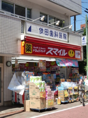 大田区矢口１丁目のマンション(ドラッグストアスマイル武蔵新田店)