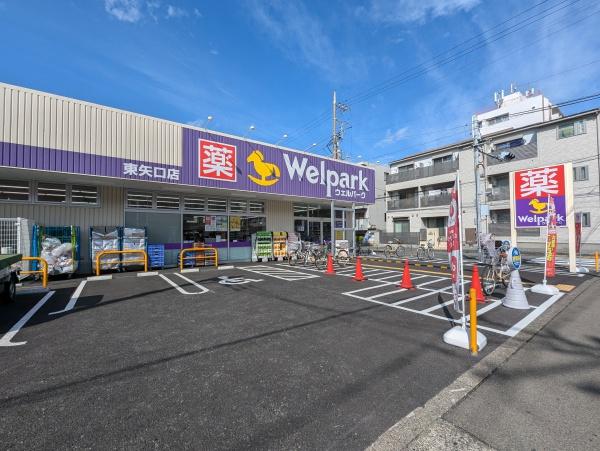 ルナパレス(ウェルパーク東矢口店)