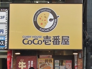 リシェル・コート(CoCo壱番屋JR蒲田駅西口店)