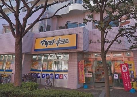 それいゆ(マツモトキヨシ大田矢口店)
