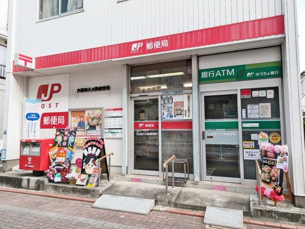 クレッセントハウス(大田南久が原郵便局)