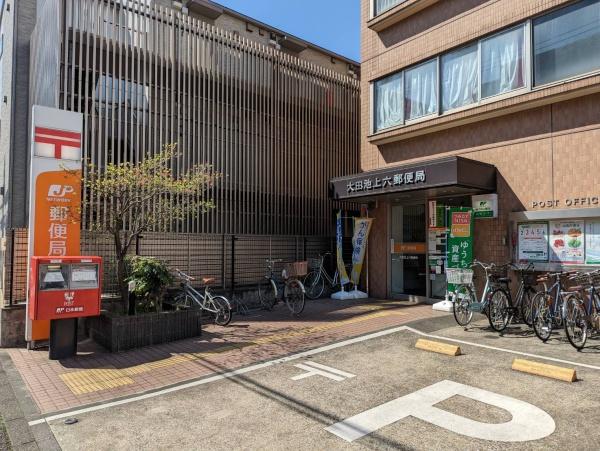 ドーマミウラ(大田池上六郵便局)