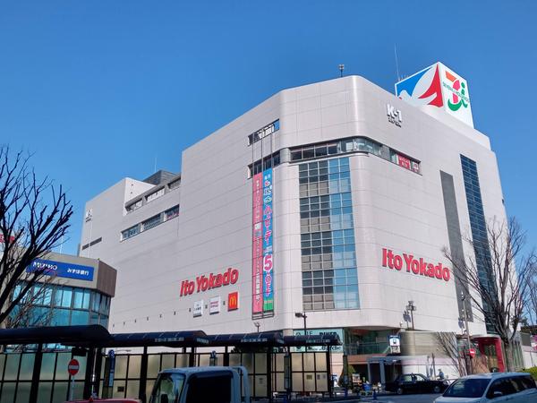 シティハイツ大井町(イトーヨーカドー大井町店)