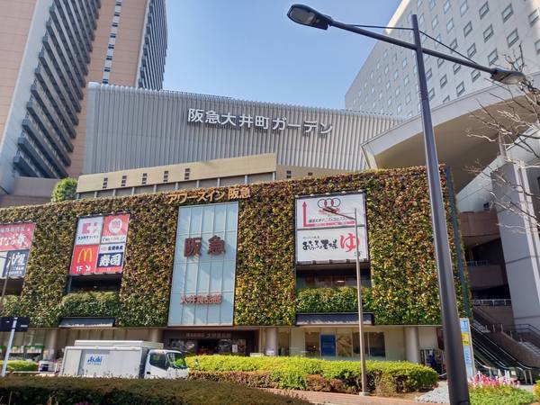 シティハイツ大井町(阪急大井町ガーデン)