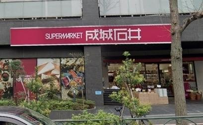 フリーディオ西麻布(成城石井西麻布店)