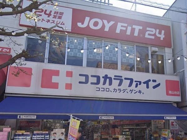 マートルコート尾山台Ⅱ(ココカラファイン尾山台店)
