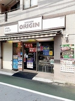 日米ビル(キッチンオリジン板橋区役所駅前店)