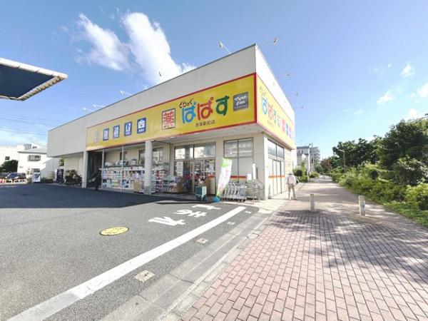 三田成増コーポ(どらっぐぱぱす赤塚新町店)