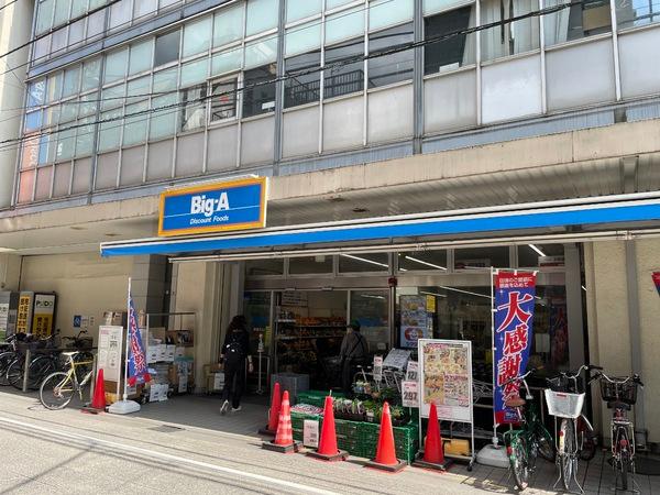日米ビル(ビッグ・エー板橋大山店)