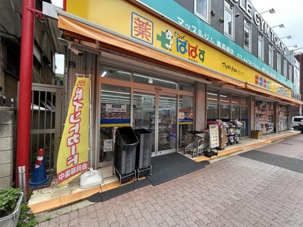 ウィンベルソロ西目白(どらっぐぱぱす南長崎店)