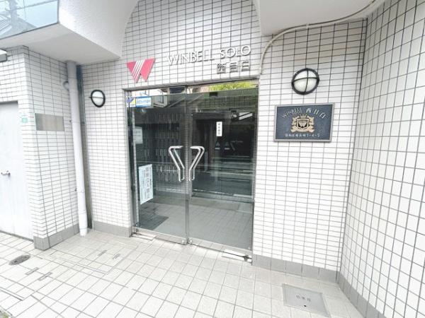 ウィンベルソロ西目白