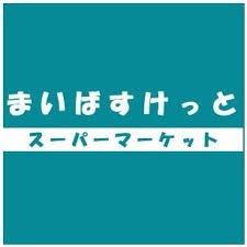 本蓮沼ハイツ(まいばすけっと小豆沢1丁目店)