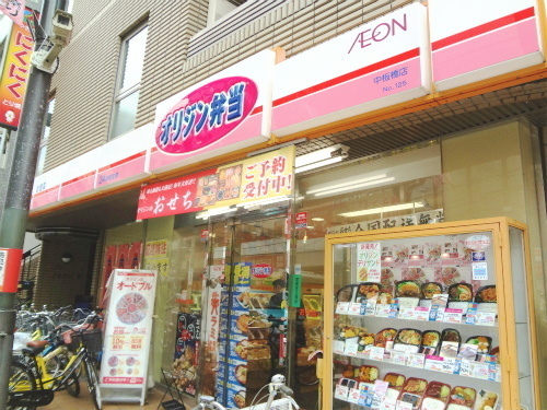 コーポ小番(キッチンオリジン中板橋店)