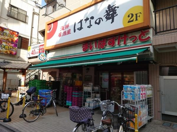 セントヒルダスⅡ(まいばすけっと大山駅北口店)