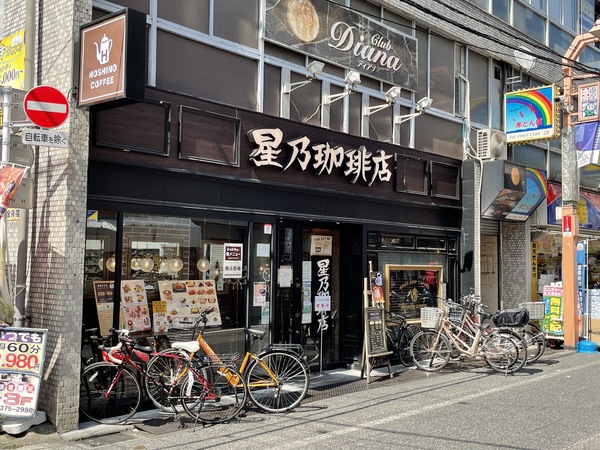 セントヒルダスⅡ(星乃珈琲店大山店)