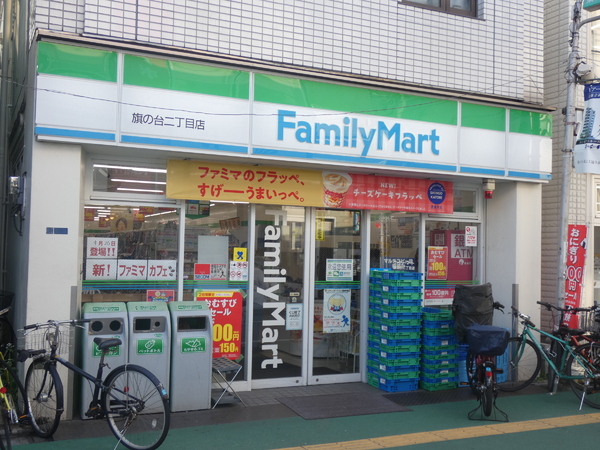 品川区旗の台２丁目のマンション(ファミリーマート　旗の台二丁目店)