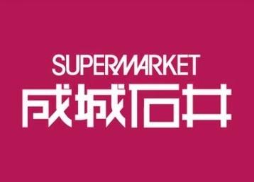 ハウスカブラキ(成城石井　高田馬場店)
