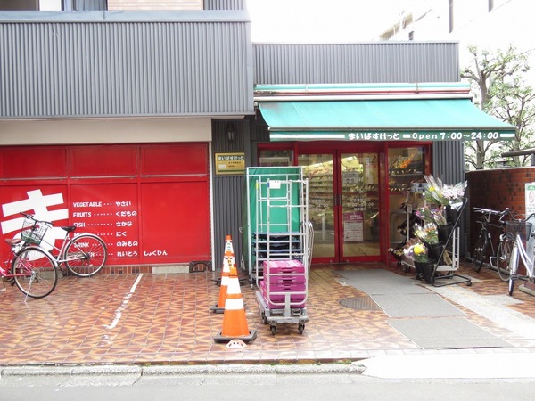 ラ・メルシー北千束エスト(まいばすけっと　北千束駅前店)