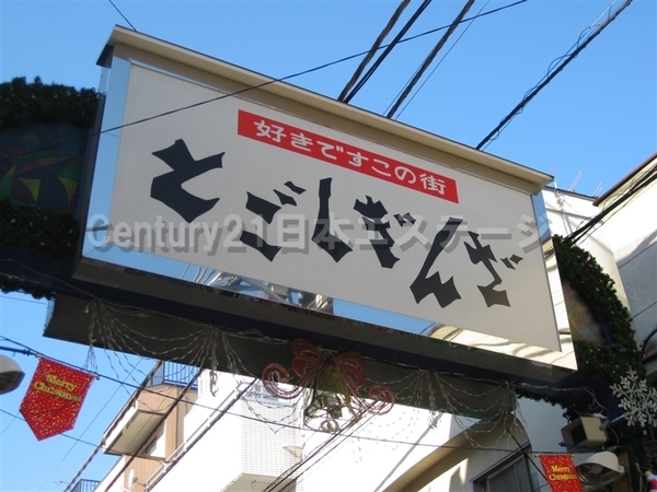 コーポリラウエスト(戸越銀座商店街)
