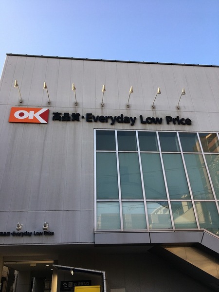 森川ハウス(オーケー　戸越店)