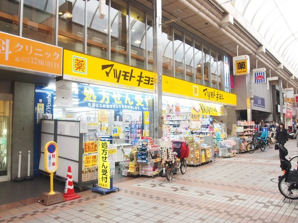 西小山アパートメント(マツモトキヨシ　武蔵小山Part2店)