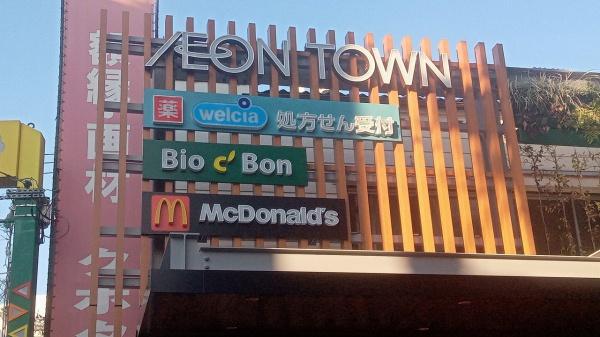 西小山アパートメント(マクドナルド　旗の台店)