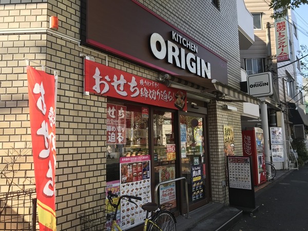 コーポリラ目黒(キッチン オリジン 目黒本町店)