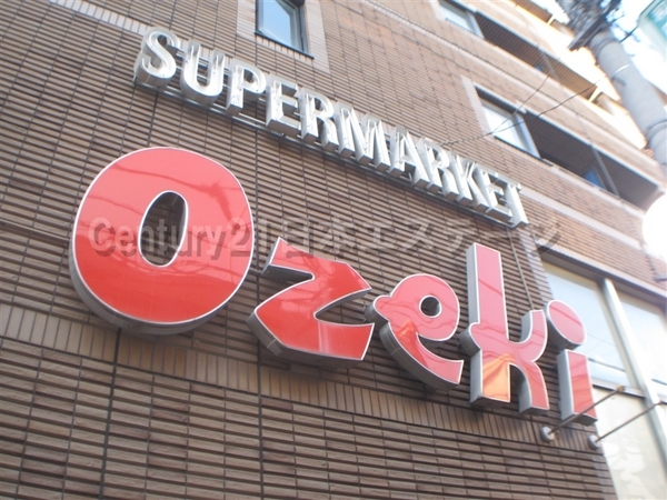 品川区旗の台3丁目の貸家(スーパーマーケット オオゼキ)