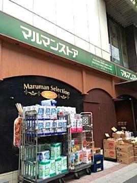 タカチホビル(マルマンストア 日暮里店)