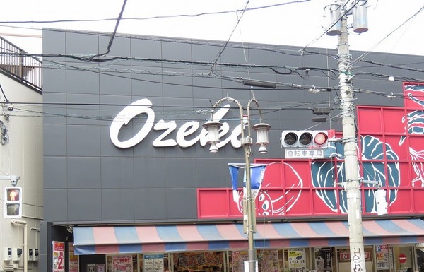 イクサージュ目黒(オオゼキ 目黒不動前店)