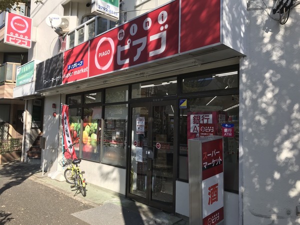 イクサージュ目黒(miniピアゴ 目黒本町3丁目店)