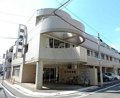 祐天寺パークホームズ(目黒病院)