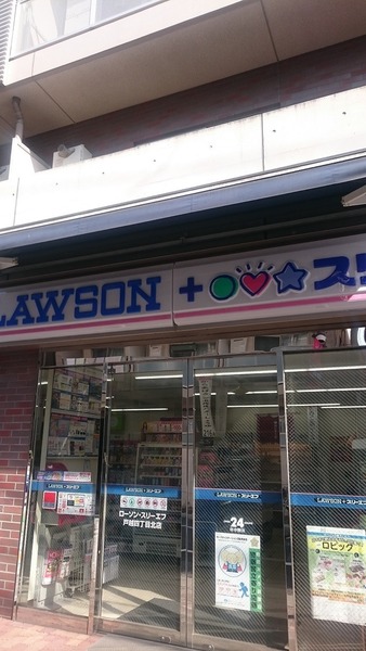 エステージ大崎(ローソン・スリーエフ戸越四丁目北店)