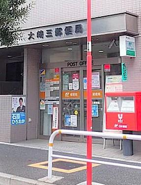 エステージ大崎(大崎三郵便局)