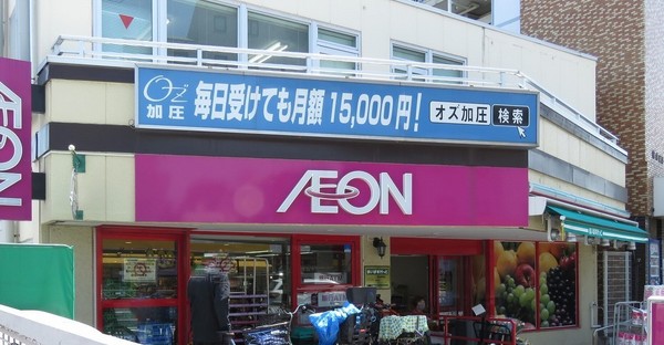 幸栄レジデンス(まいばすけっと　馬込駅東店)