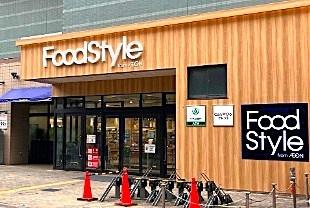 Ｇカレント(フードスタイル　石川台店)