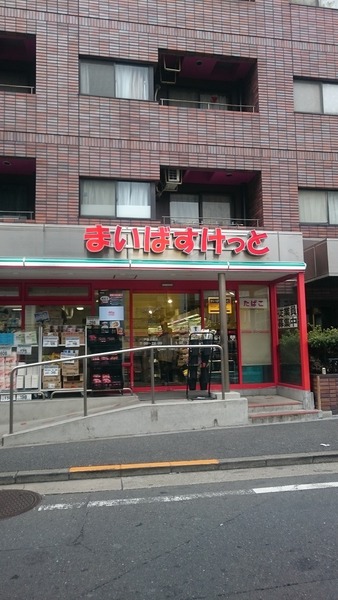 サンハイツ松野(まいばすけっと　戸越公園店)