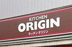サンハイツ松野(キッチンオリジン　戸越公園店)
