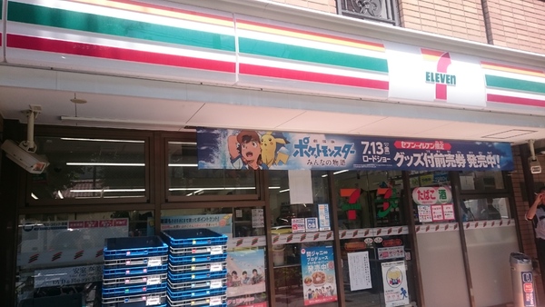 モワソン(セブンイレブン　品川荏原6丁目店)